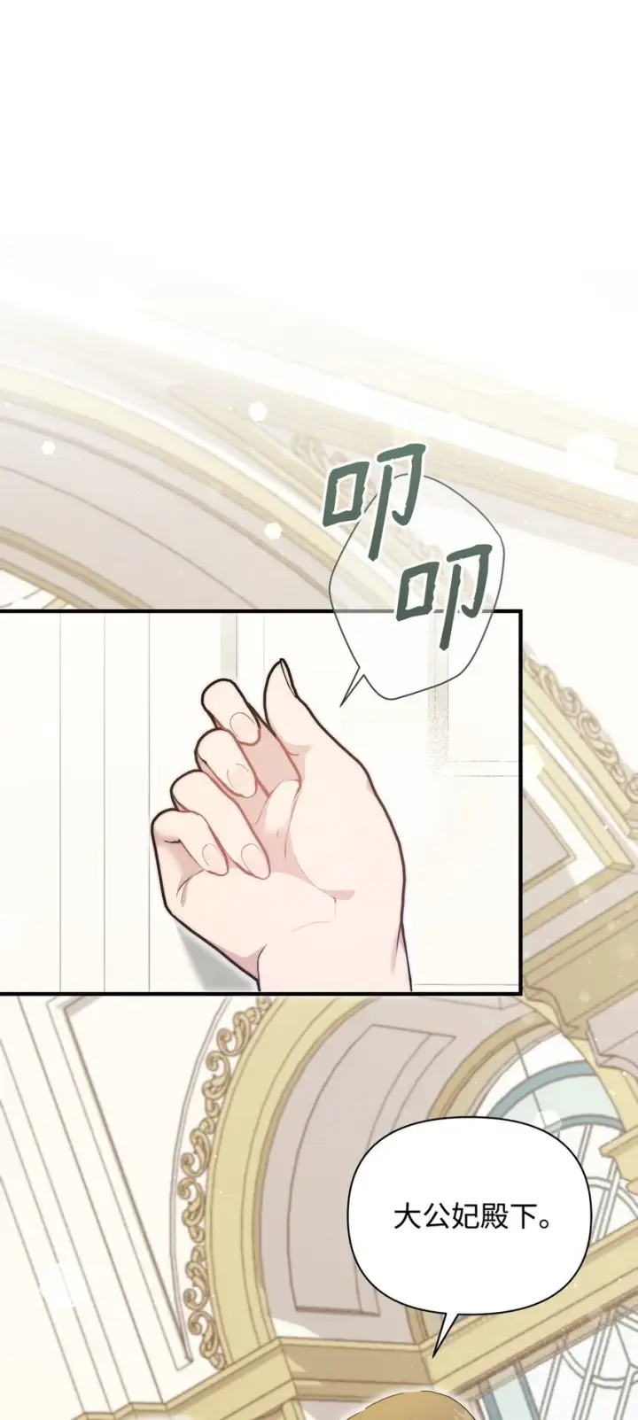 漫画《重生，逆转悲惨命运的莉莉安》44 玛太欧的担忧第80张图