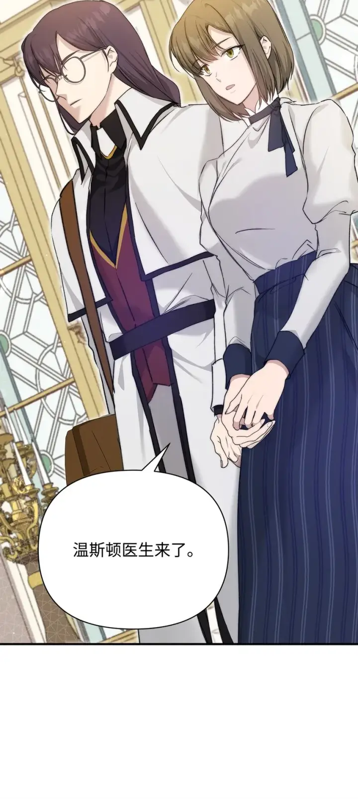漫画《重生，逆转悲惨命运的莉莉安》44 玛太欧的担忧第81张图
