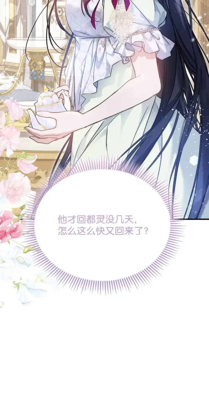 漫画《重生，逆转悲惨命运的莉莉安》44 玛太欧的担忧第83张图