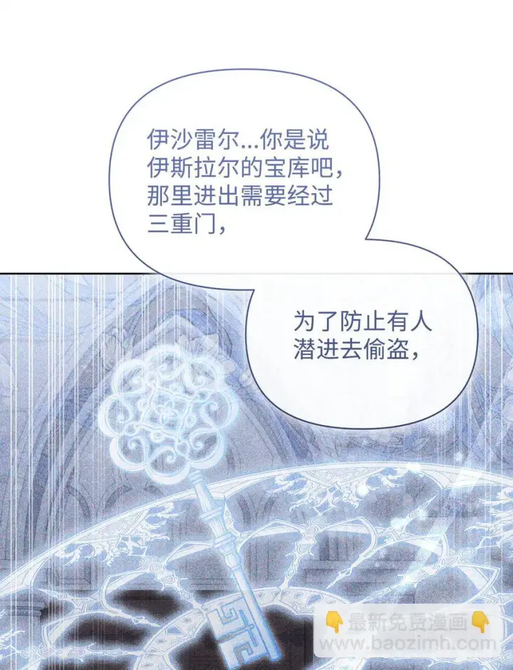 漫画《重生，逆转悲惨命运的莉莉安》45 有得必有失第11张图