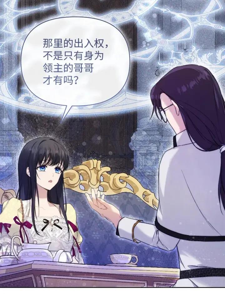 漫画《重生，逆转悲惨命运的莉莉安》45 有得必有失第12张图