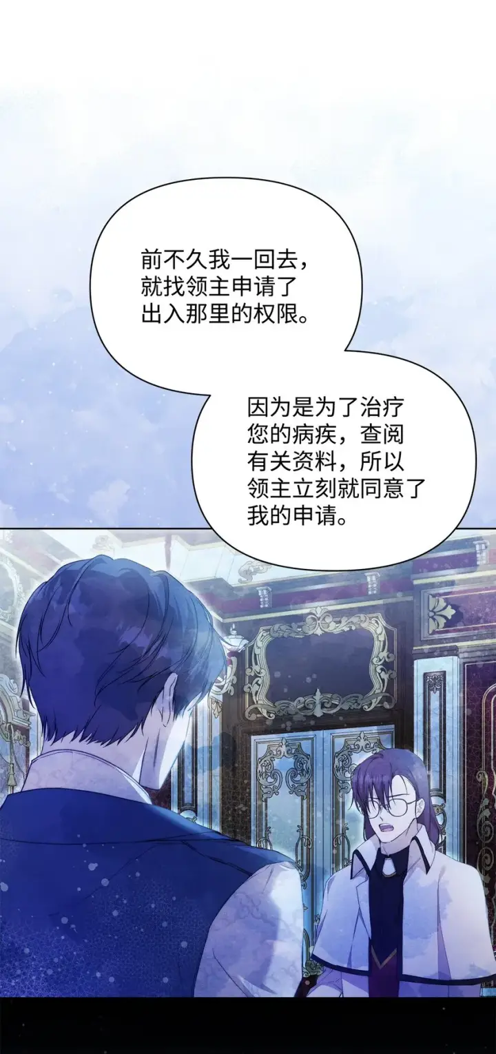 漫画《重生，逆转悲惨命运的莉莉安》45 有得必有失第14张图