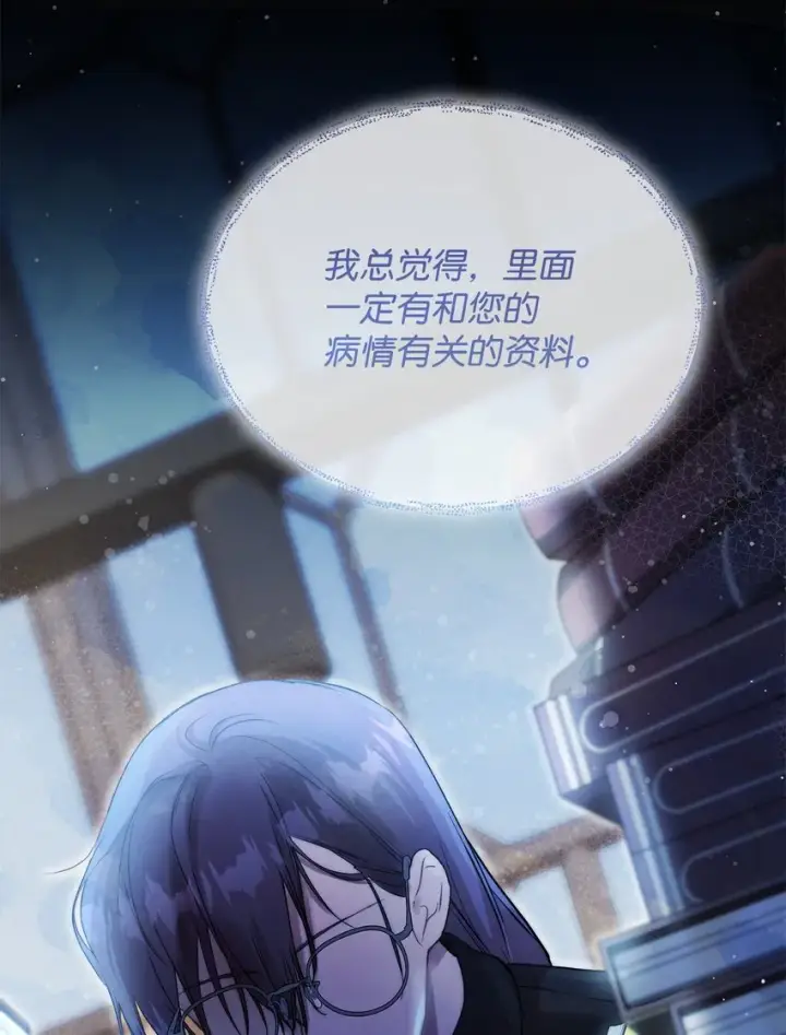 漫画《重生，逆转悲惨命运的莉莉安》45 有得必有失第15张图