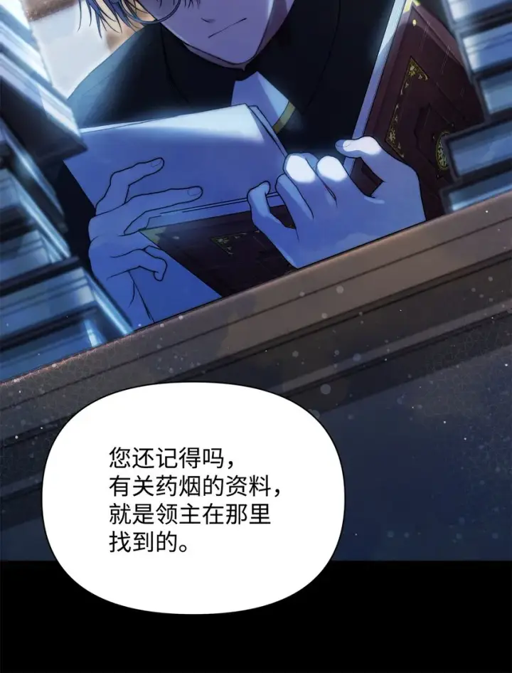 漫画《重生，逆转悲惨命运的莉莉安》45 有得必有失第16张图