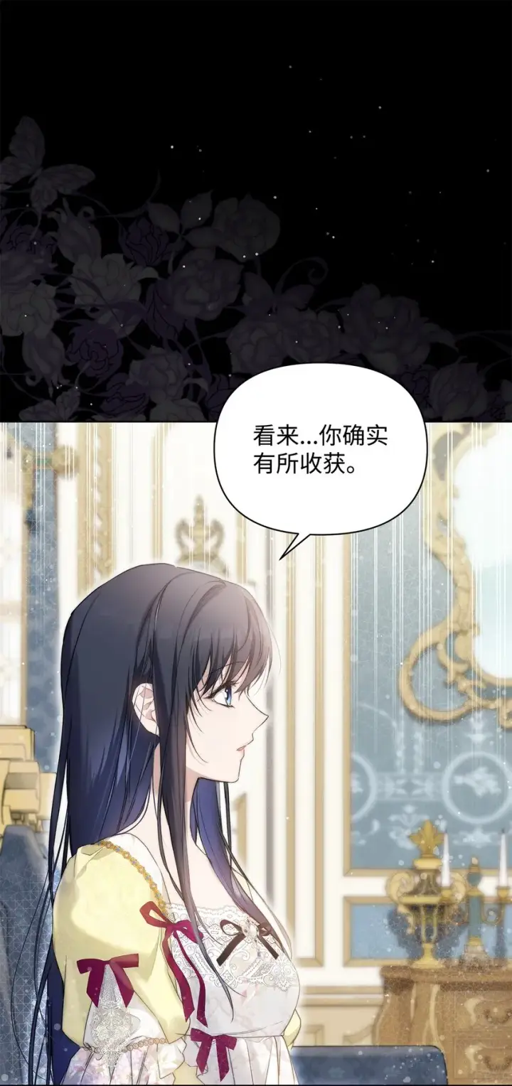 漫画《重生，逆转悲惨命运的莉莉安》45 有得必有失第17张图