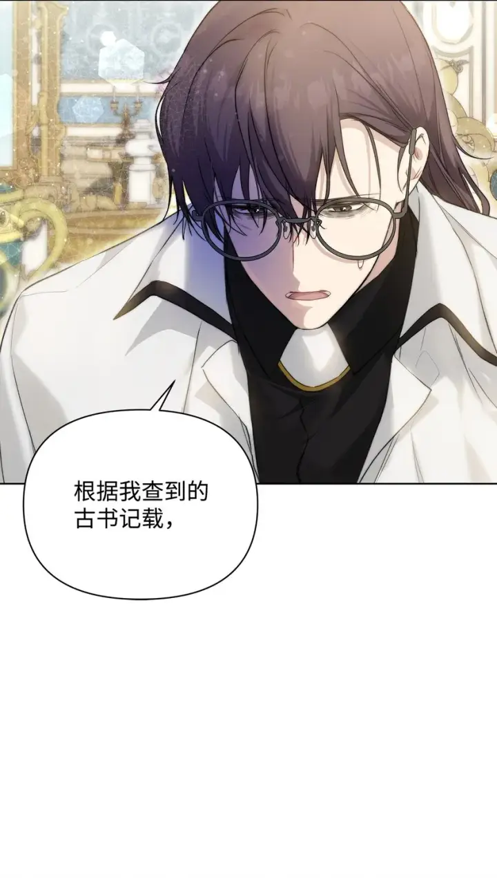 漫画《重生，逆转悲惨命运的莉莉安》45 有得必有失第19张图