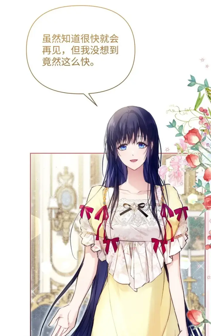 漫画《重生，逆转悲惨命运的莉莉安》45 有得必有失第2张图