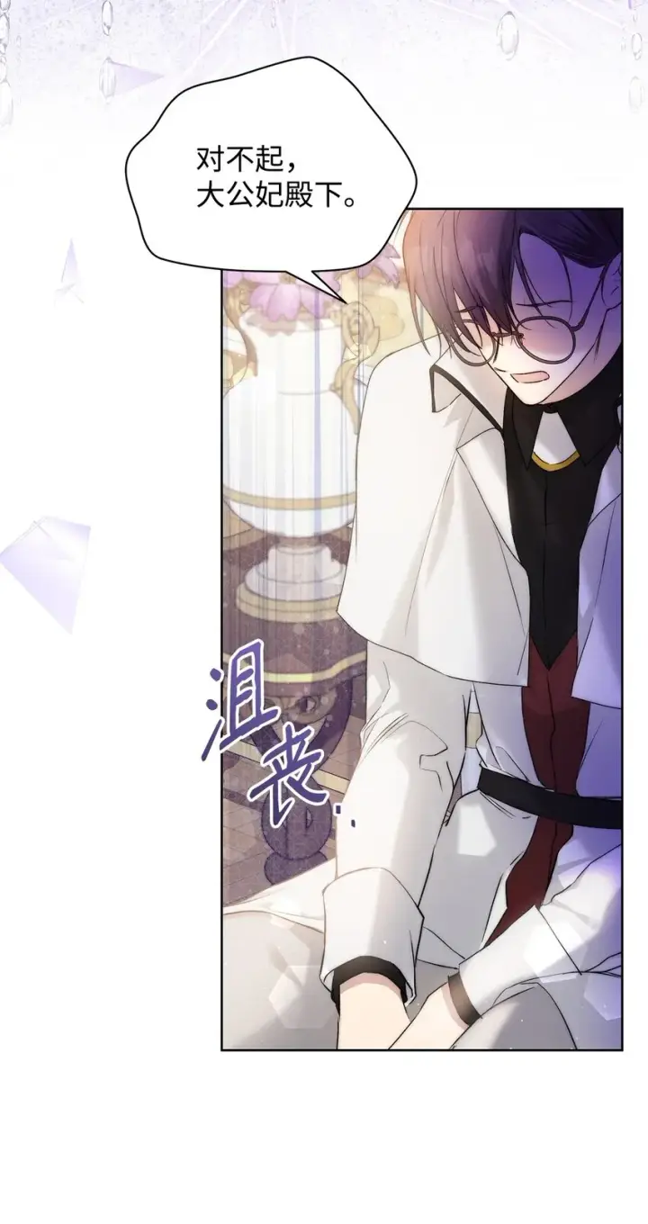 漫画《重生，逆转悲惨命运的莉莉安》45 有得必有失第30张图