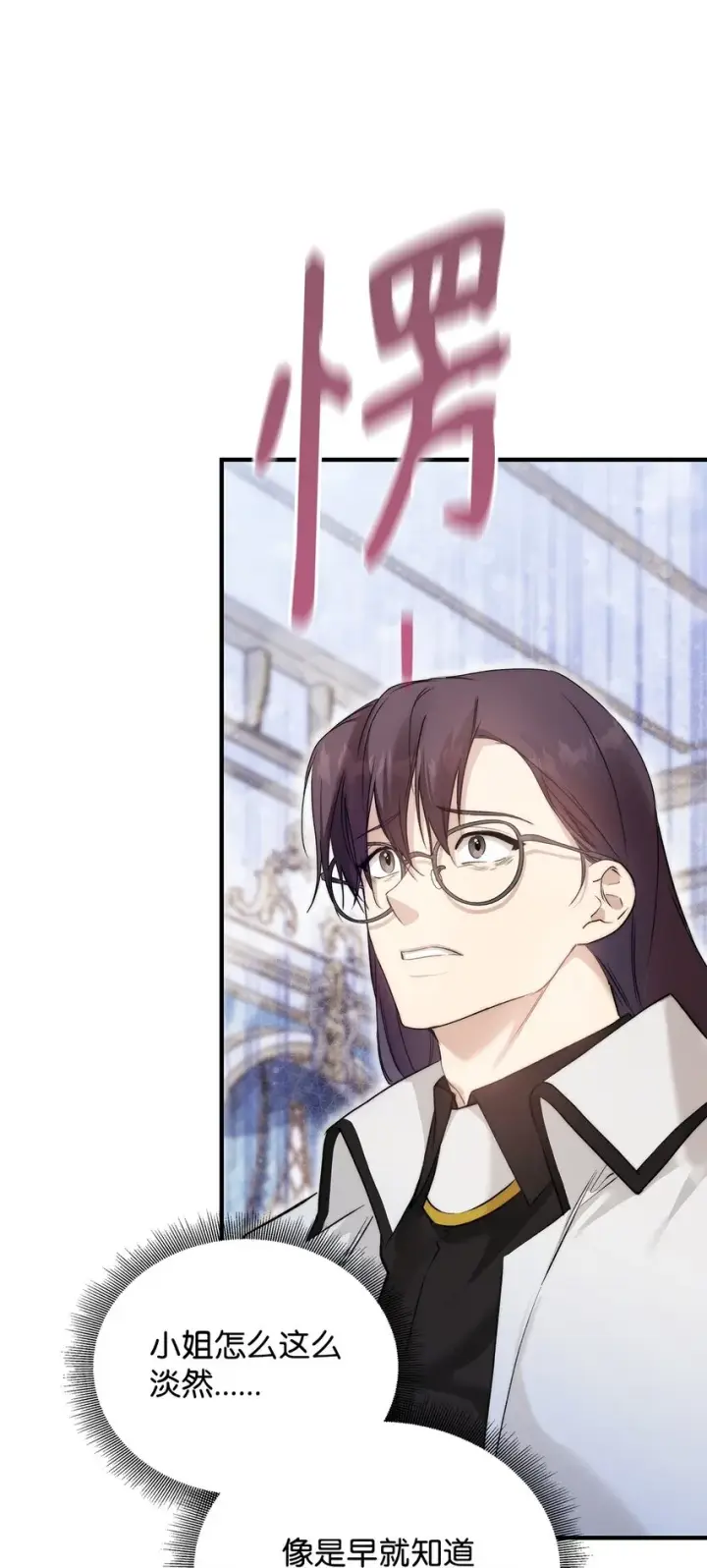 漫画《重生，逆转悲惨命运的莉莉安》45 有得必有失第33张图