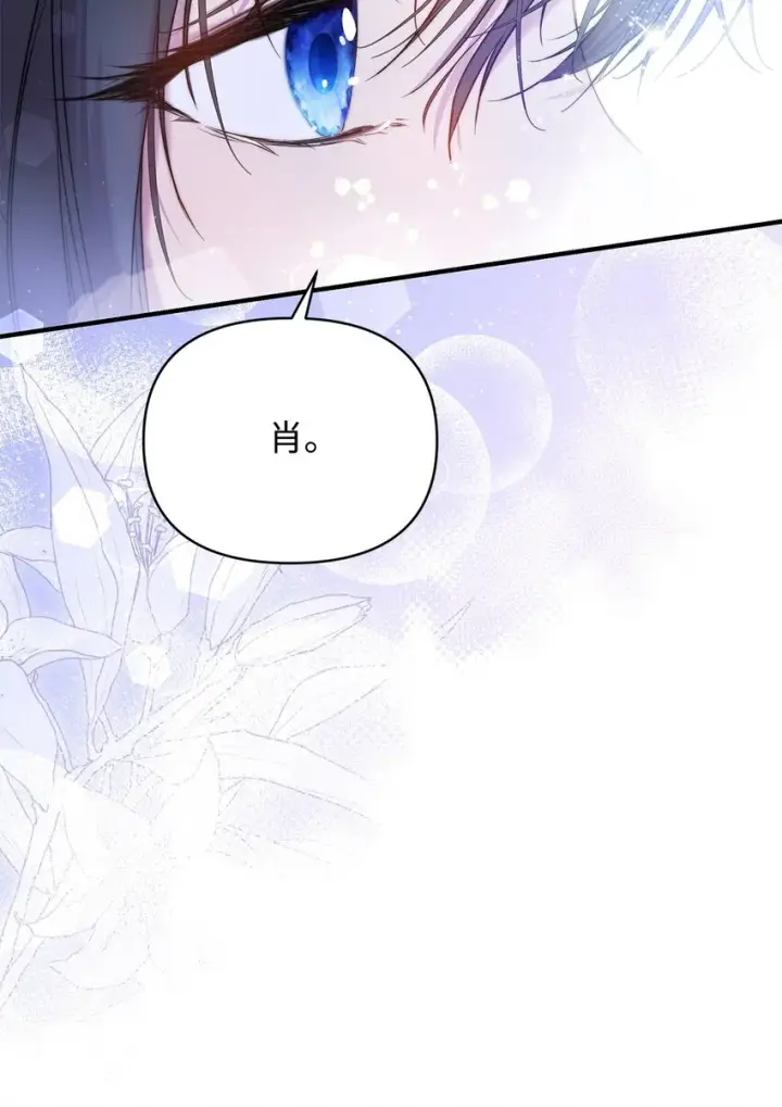 漫画《重生，逆转悲惨命运的莉莉安》45 有得必有失第37张图