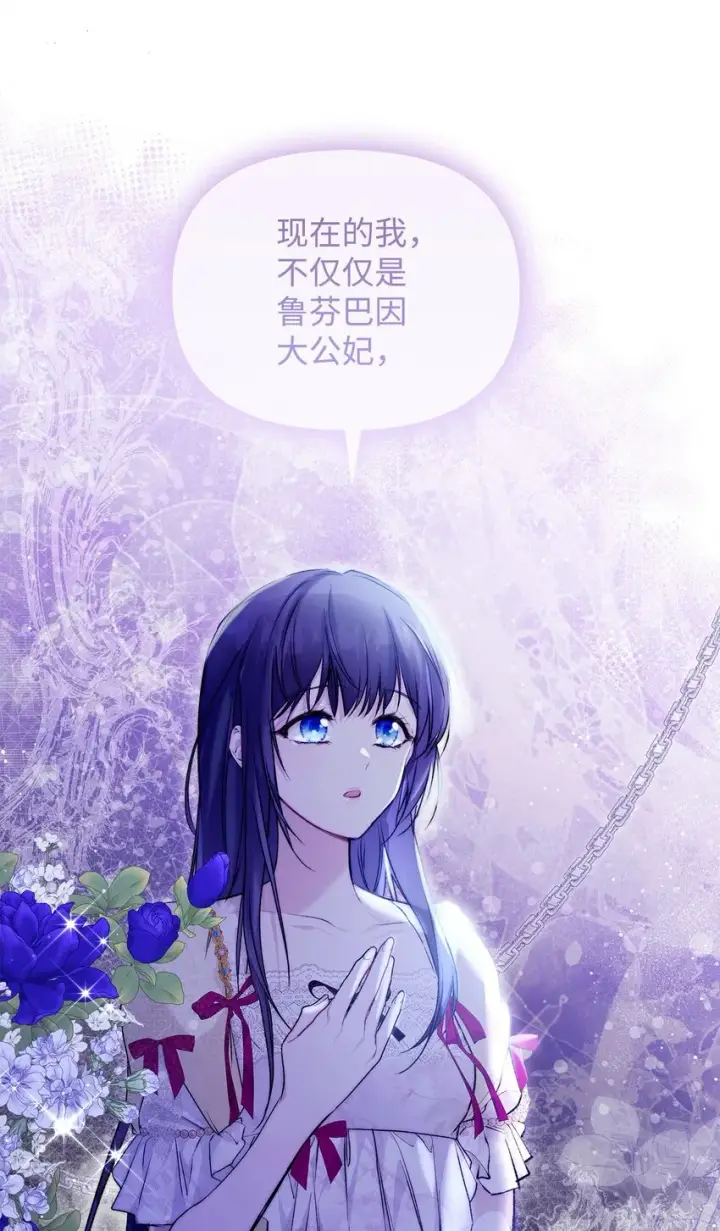 漫画《重生，逆转悲惨命运的莉莉安》45 有得必有失第38张图
