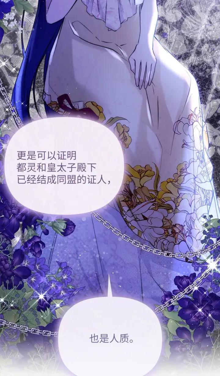 漫画《重生，逆转悲惨命运的莉莉安》45 有得必有失第39张图