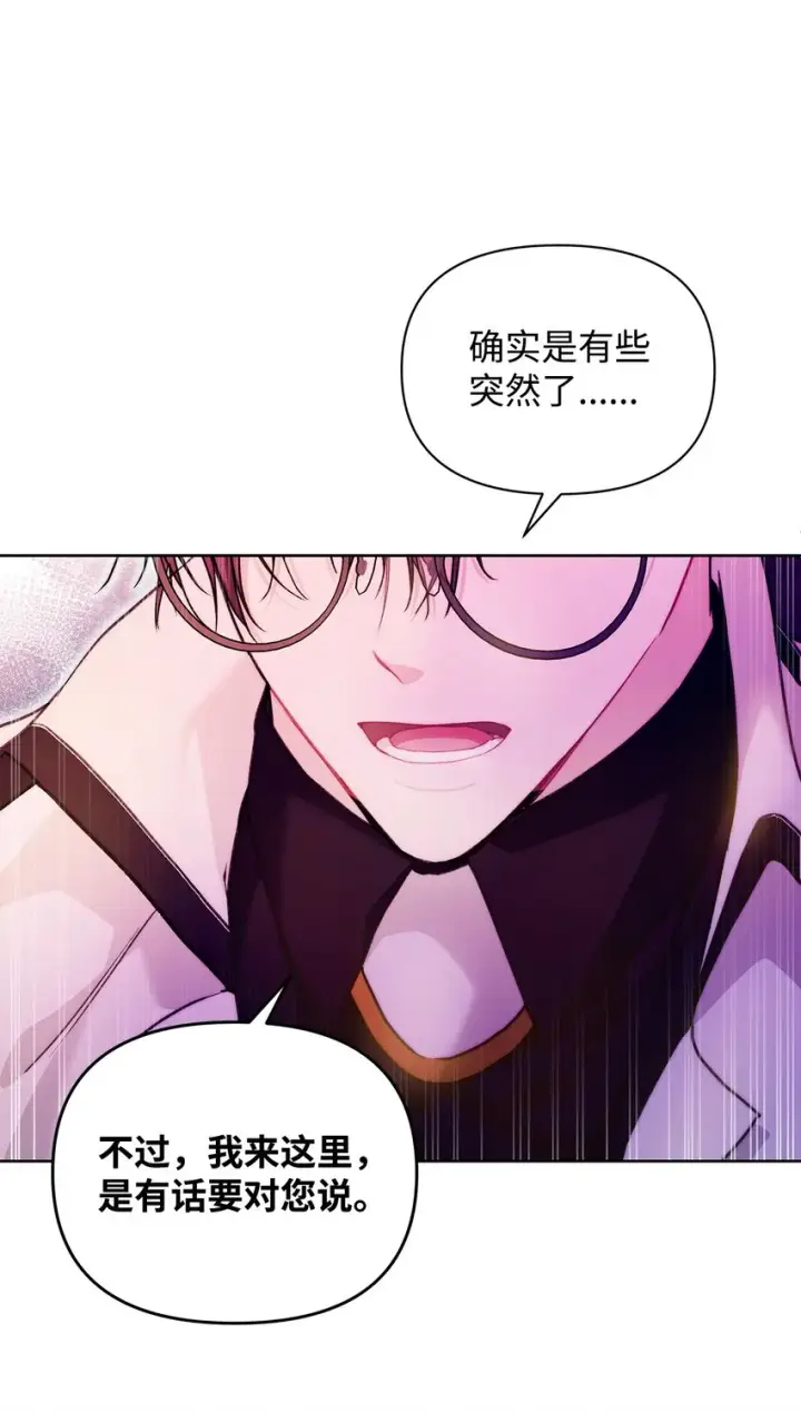 漫画《重生，逆转悲惨命运的莉莉安》45 有得必有失第4张图