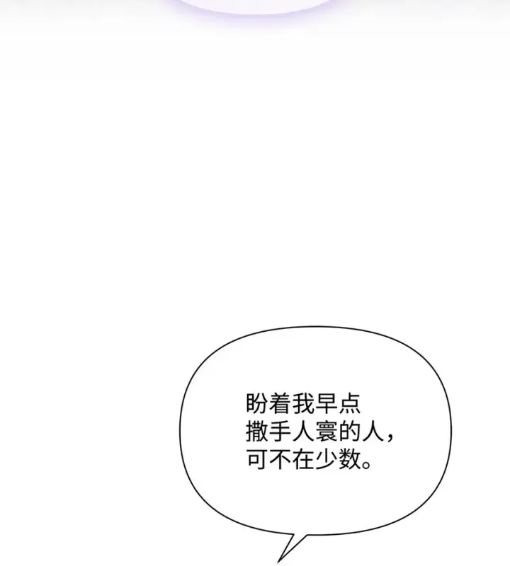 漫画《重生，逆转悲惨命运的莉莉安》45 有得必有失第40张图