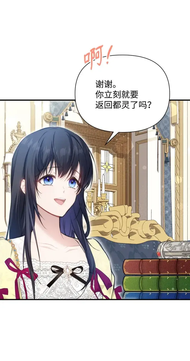 漫画《重生，逆转悲惨命运的莉莉安》45 有得必有失第46张图
