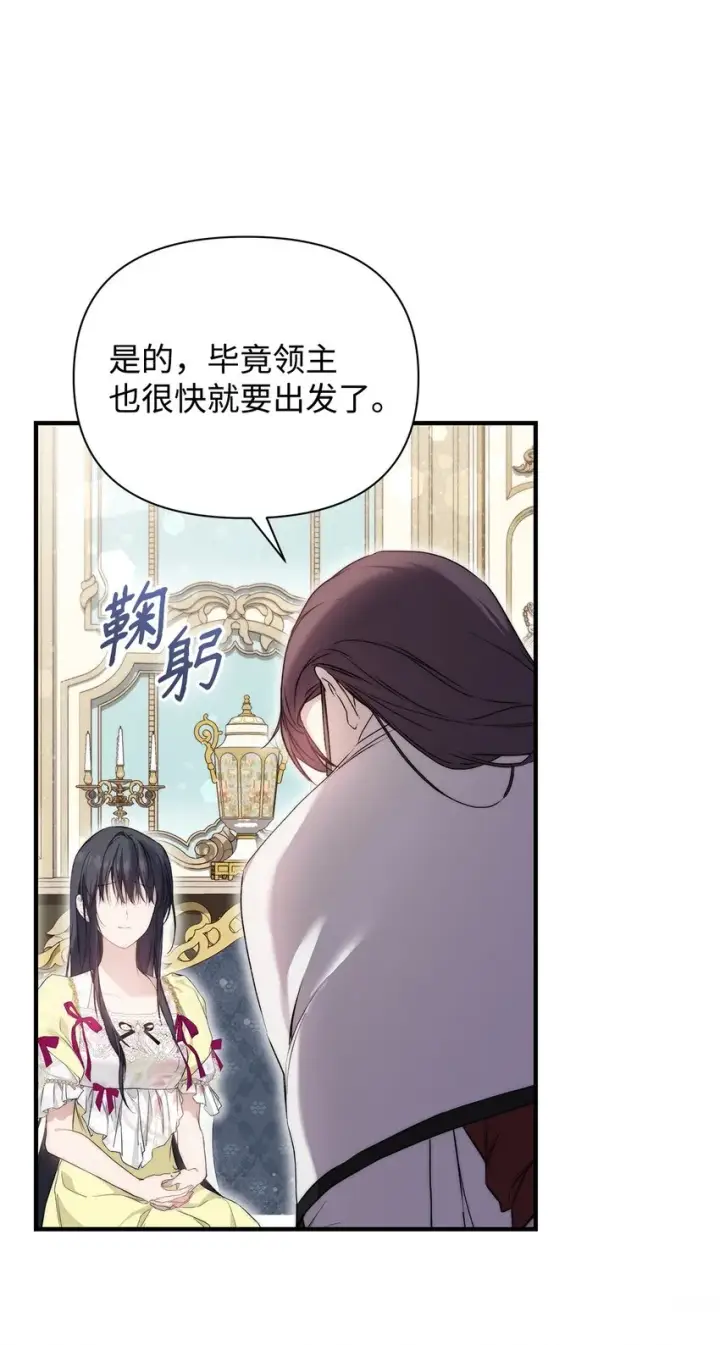 漫画《重生，逆转悲惨命运的莉莉安》45 有得必有失第47张图
