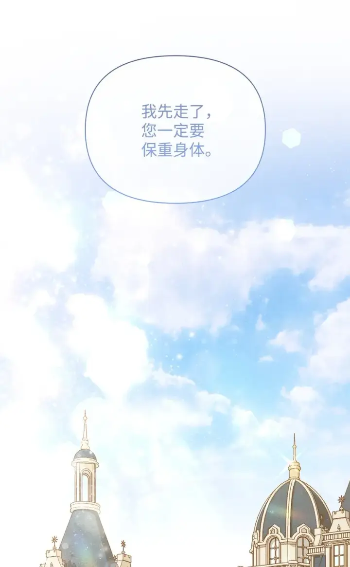 漫画《重生，逆转悲惨命运的莉莉安》45 有得必有失第48张图