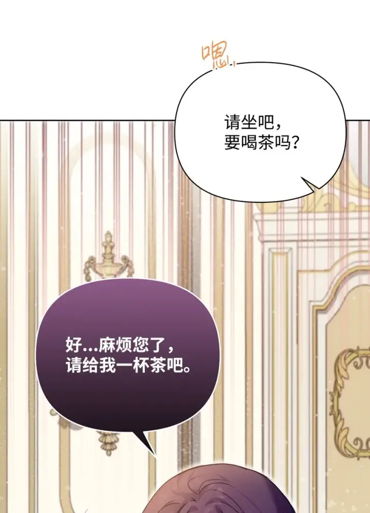 漫画《重生，逆转悲惨命运的莉莉安》45 有得必有失第5张图