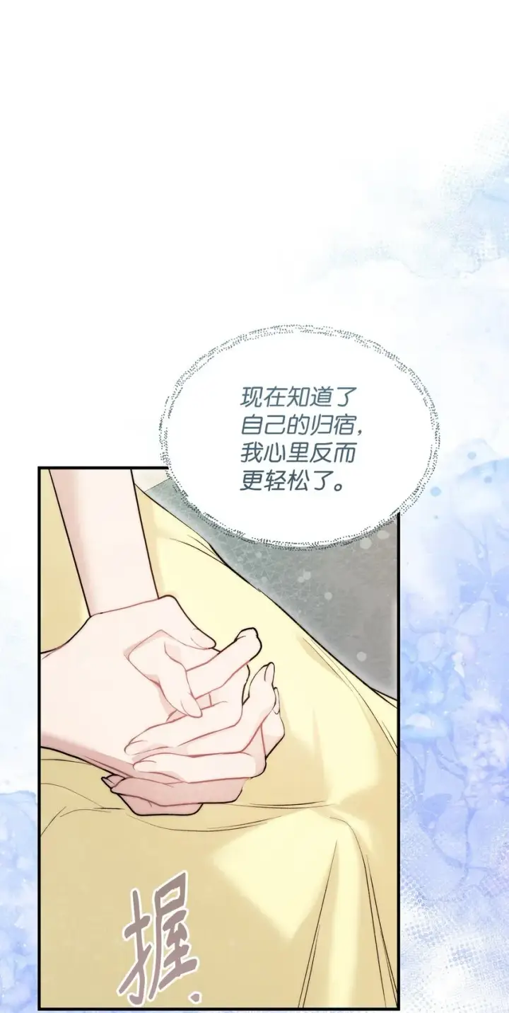 漫画《重生，逆转悲惨命运的莉莉安》45 有得必有失第59张图