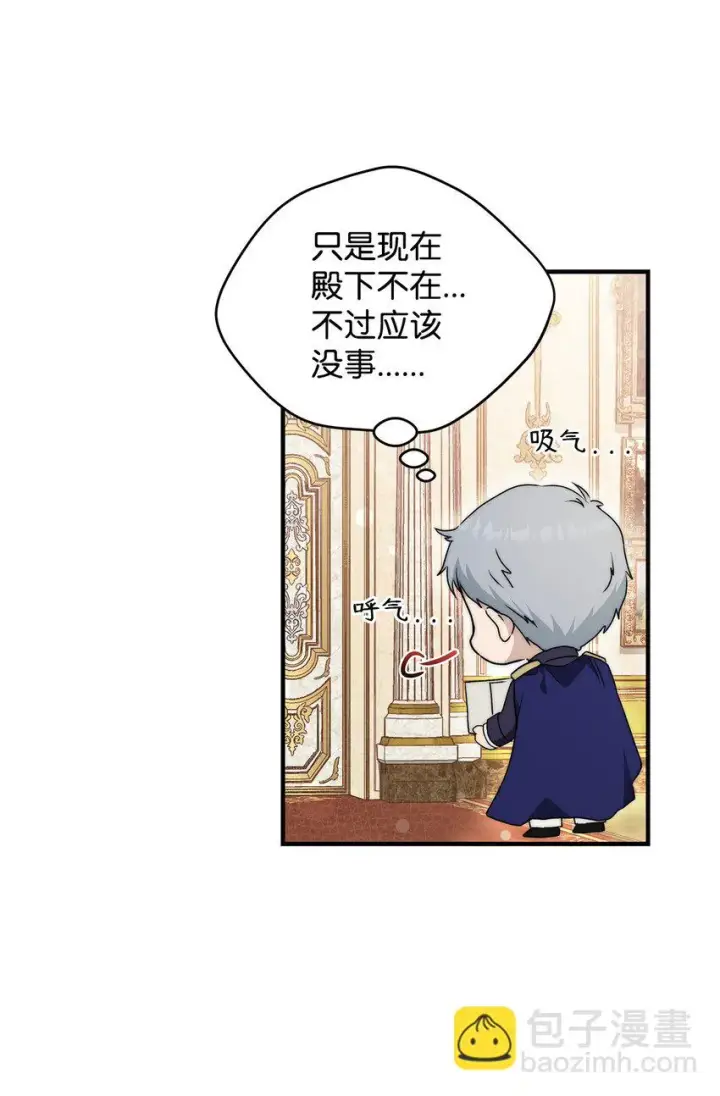 漫画《重生，逆转悲惨命运的莉莉安》45 有得必有失第67张图