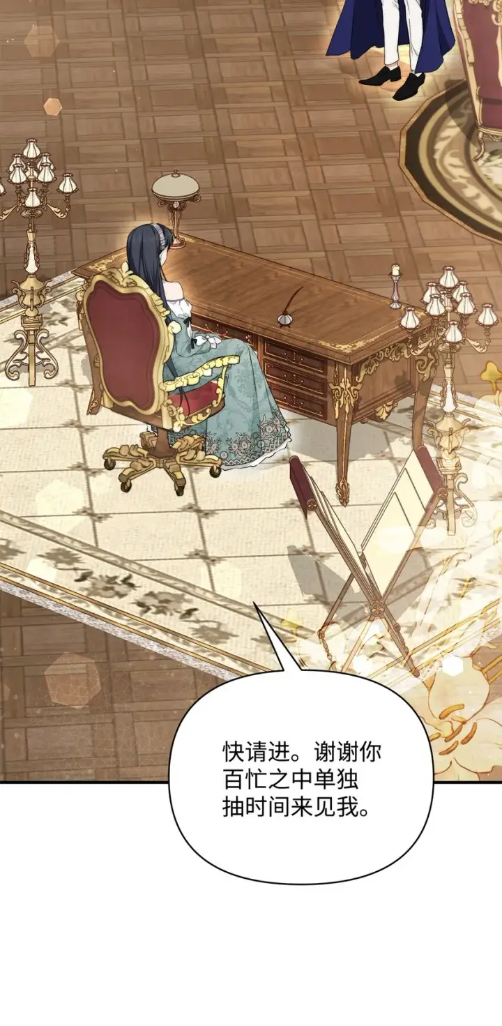 漫画《重生，逆转悲惨命运的莉莉安》45 有得必有失第69张图