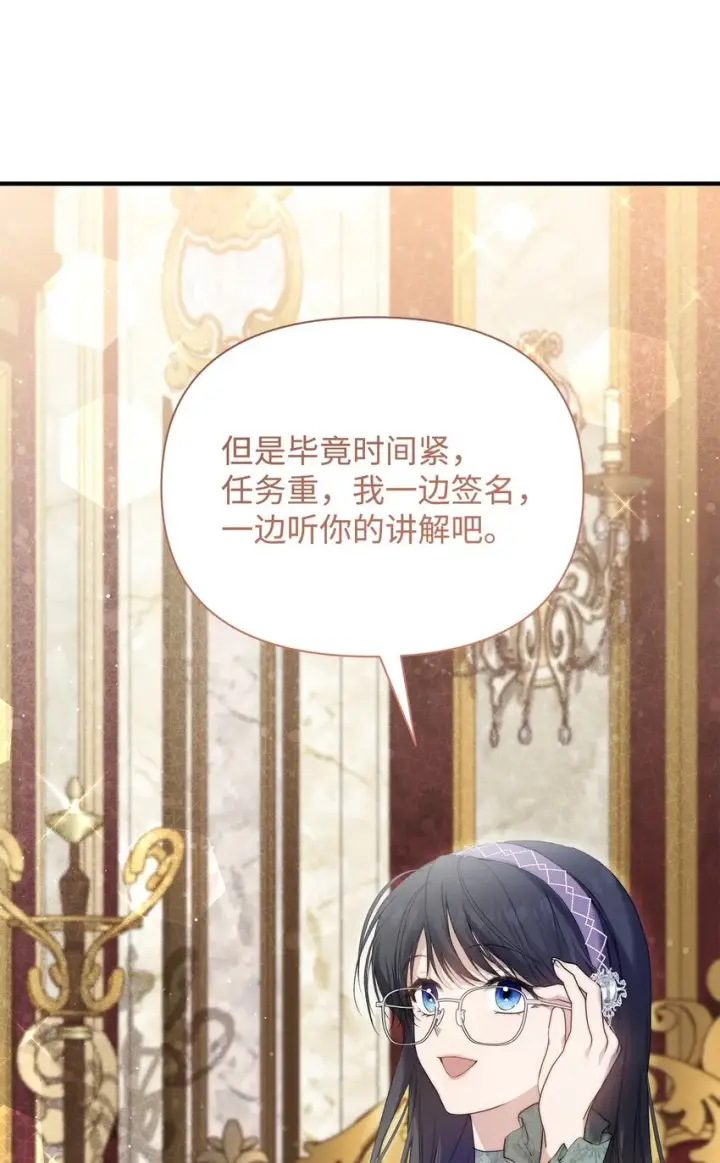 漫画《重生，逆转悲惨命运的莉莉安》45 有得必有失第71张图