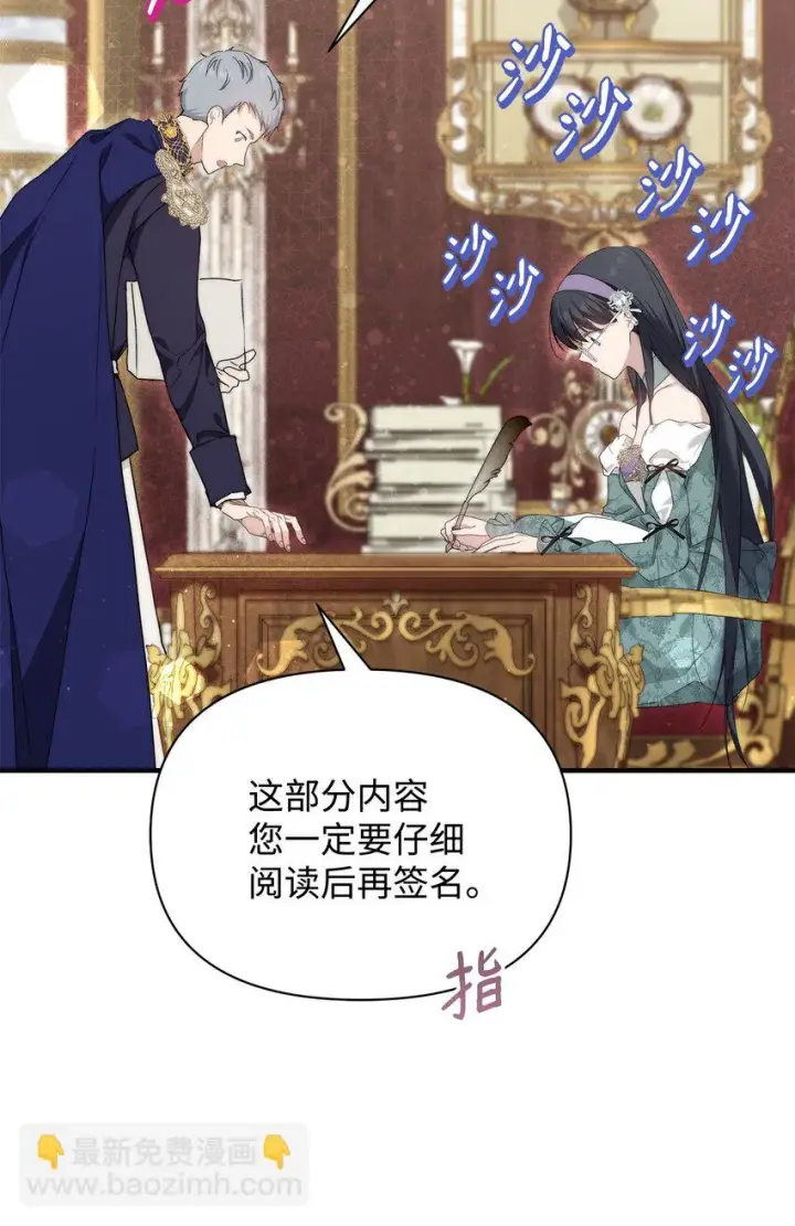 漫画《重生，逆转悲惨命运的莉莉安》45 有得必有失第75张图