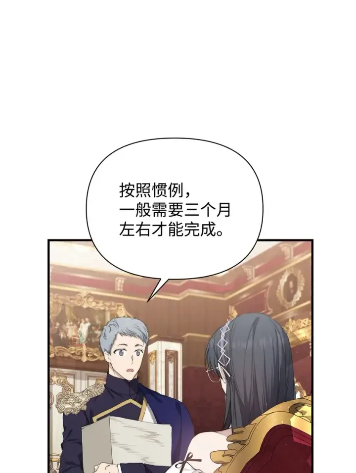 漫画《重生，逆转悲惨命运的莉莉安》45 有得必有失第76张图