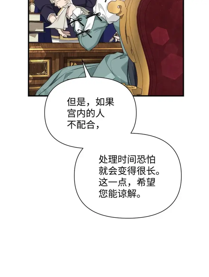 漫画《重生，逆转悲惨命运的莉莉安》45 有得必有失第77张图