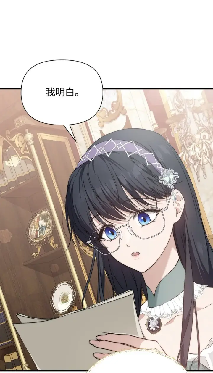 漫画《重生，逆转悲惨命运的莉莉安》45 有得必有失第78张图