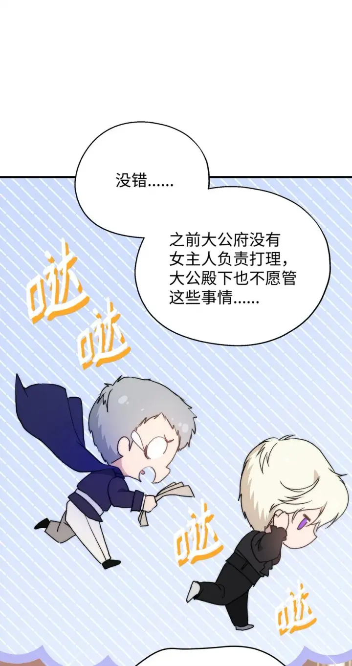 漫画《重生，逆转悲惨命运的莉莉安》45 有得必有失第84张图