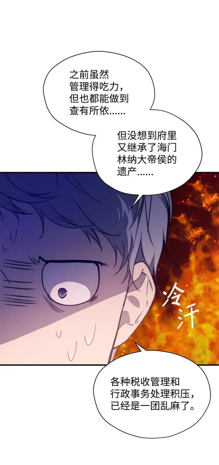 漫画《重生，逆转悲惨命运的莉莉安》45 有得必有失第86张图