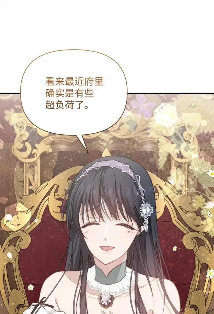 漫画《重生，逆转悲惨命运的莉莉安》45 有得必有失第87张图