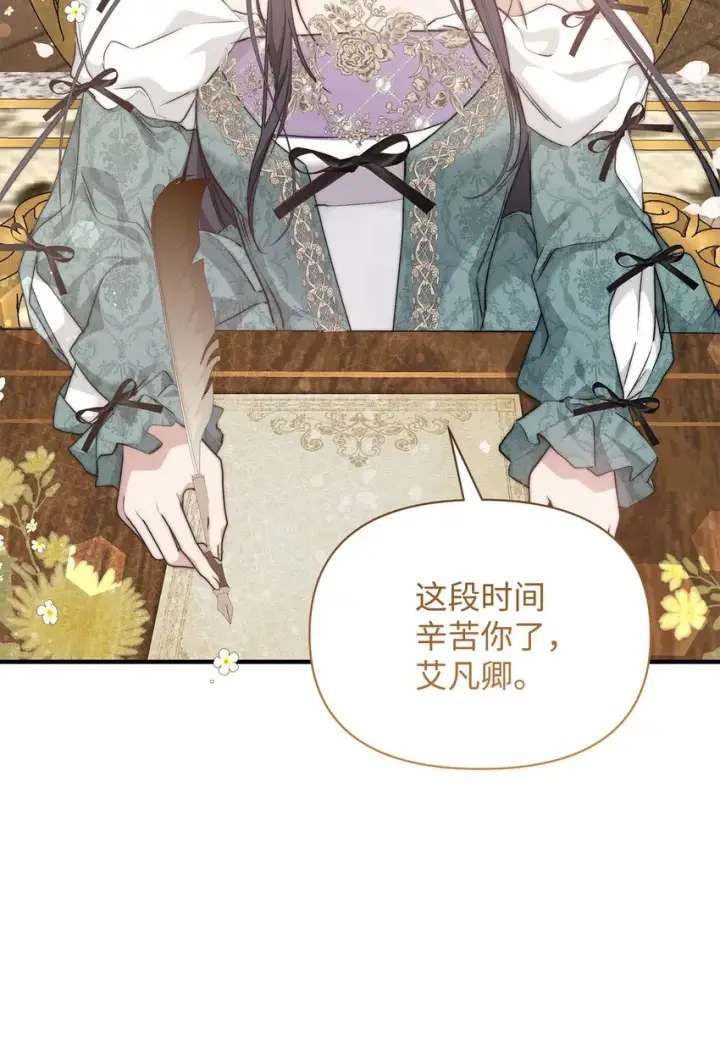 漫画《重生，逆转悲惨命运的莉莉安》45 有得必有失第88张图