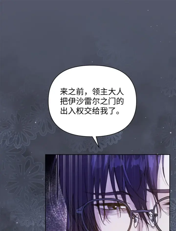 漫画《重生，逆转悲惨命运的莉莉安》45 有得必有失第9张图