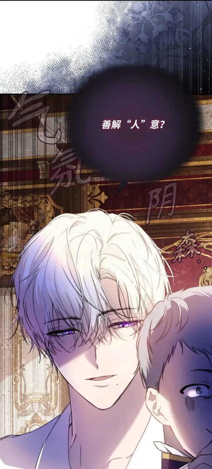 漫画《重生，逆转悲惨命运的莉莉安》45 有得必有失第91张图