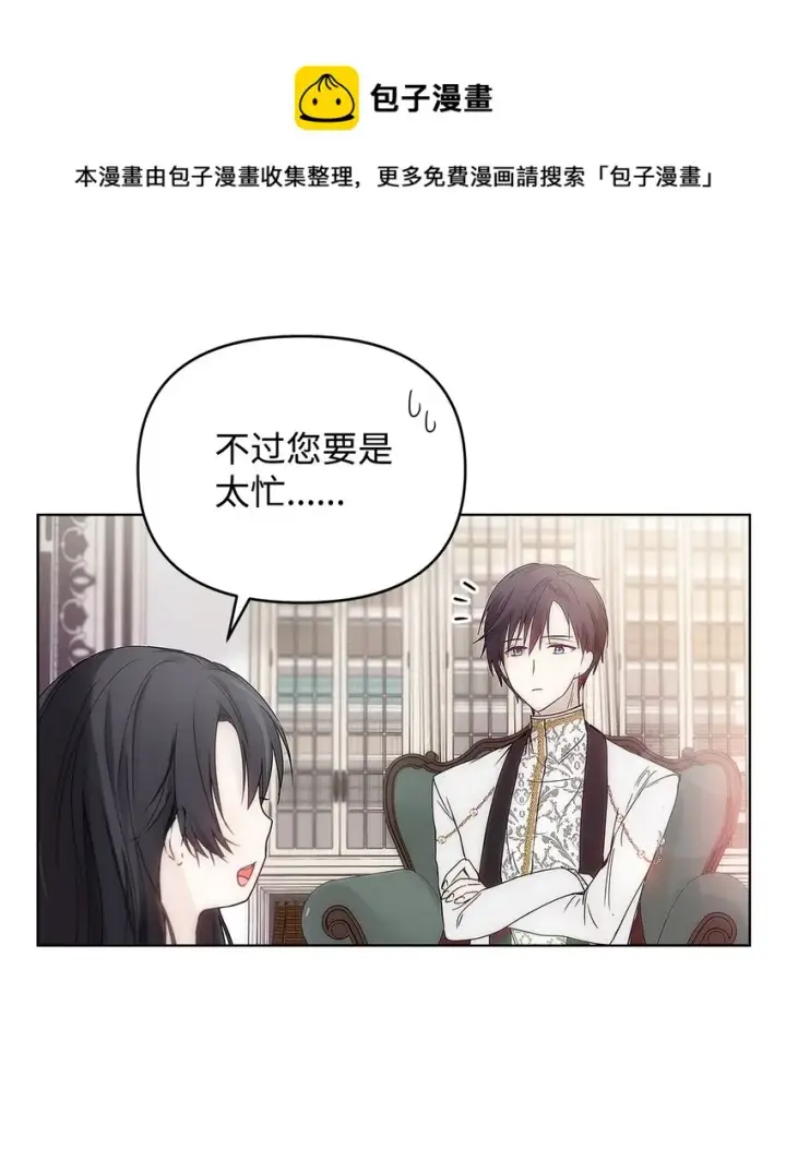 漫画《重生，逆转悲惨命运的莉莉安》04 我的港湾第10张图