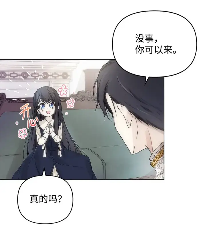 漫画《重生，逆转悲惨命运的莉莉安》04 我的港湾第11张图