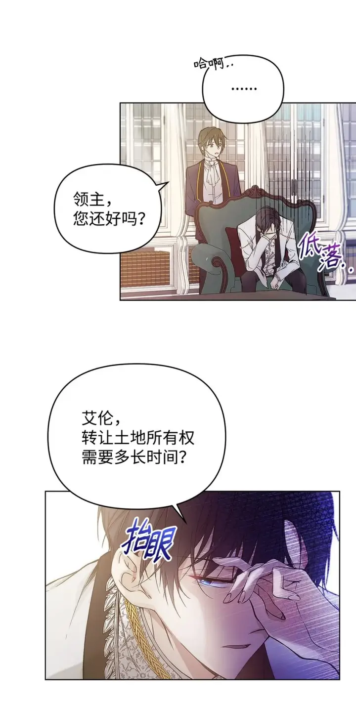 漫画《重生，逆转悲惨命运的莉莉安》04 我的港湾第15张图