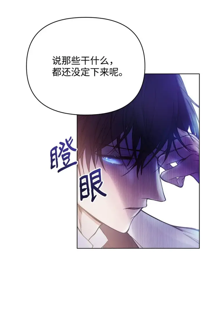 漫画《重生，逆转悲惨命运的莉莉安》04 我的港湾第17张图