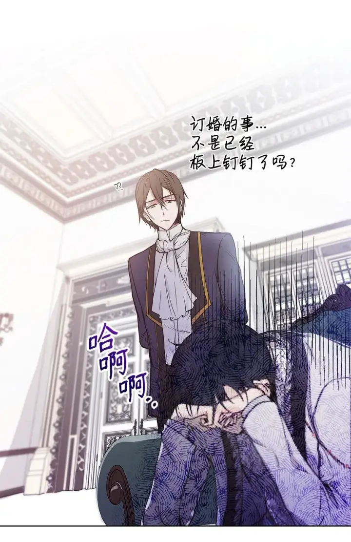 漫画《重生，逆转悲惨命运的莉莉安》04 我的港湾第18张图