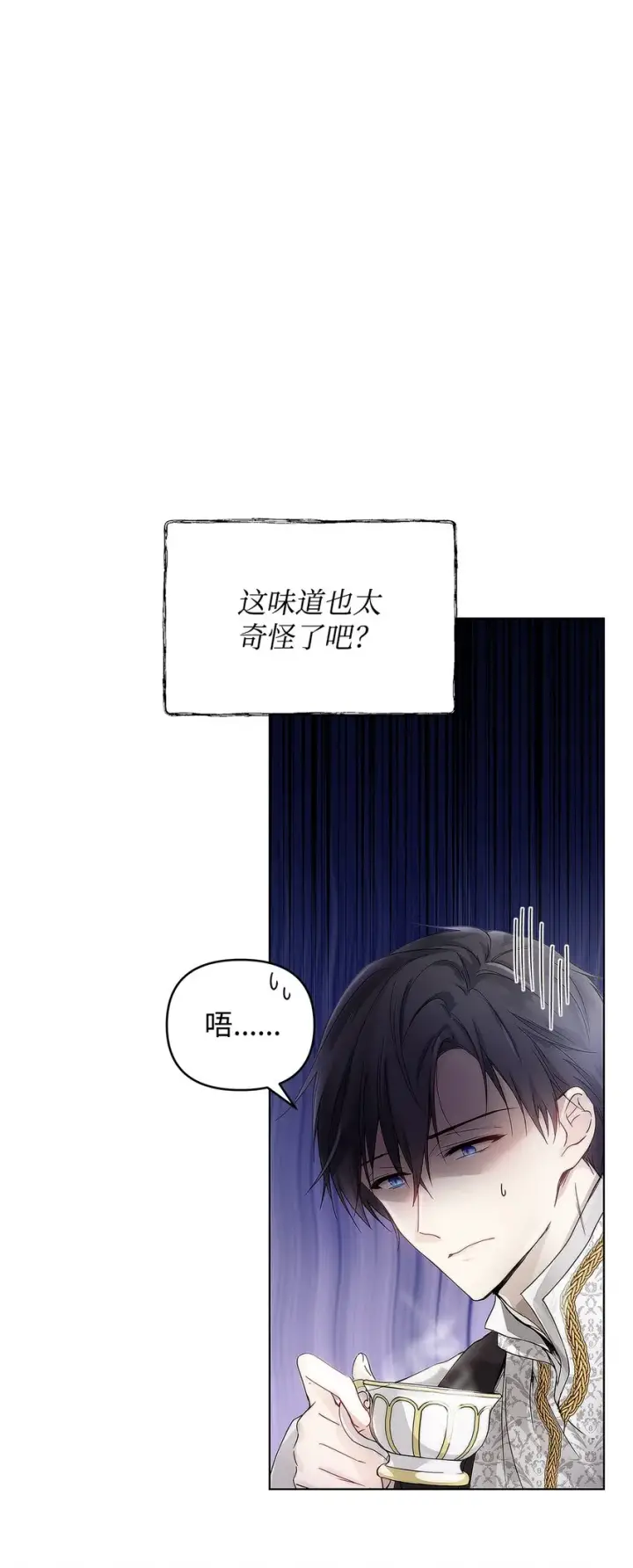 漫画《重生，逆转悲惨命运的莉莉安》04 我的港湾第2张图
