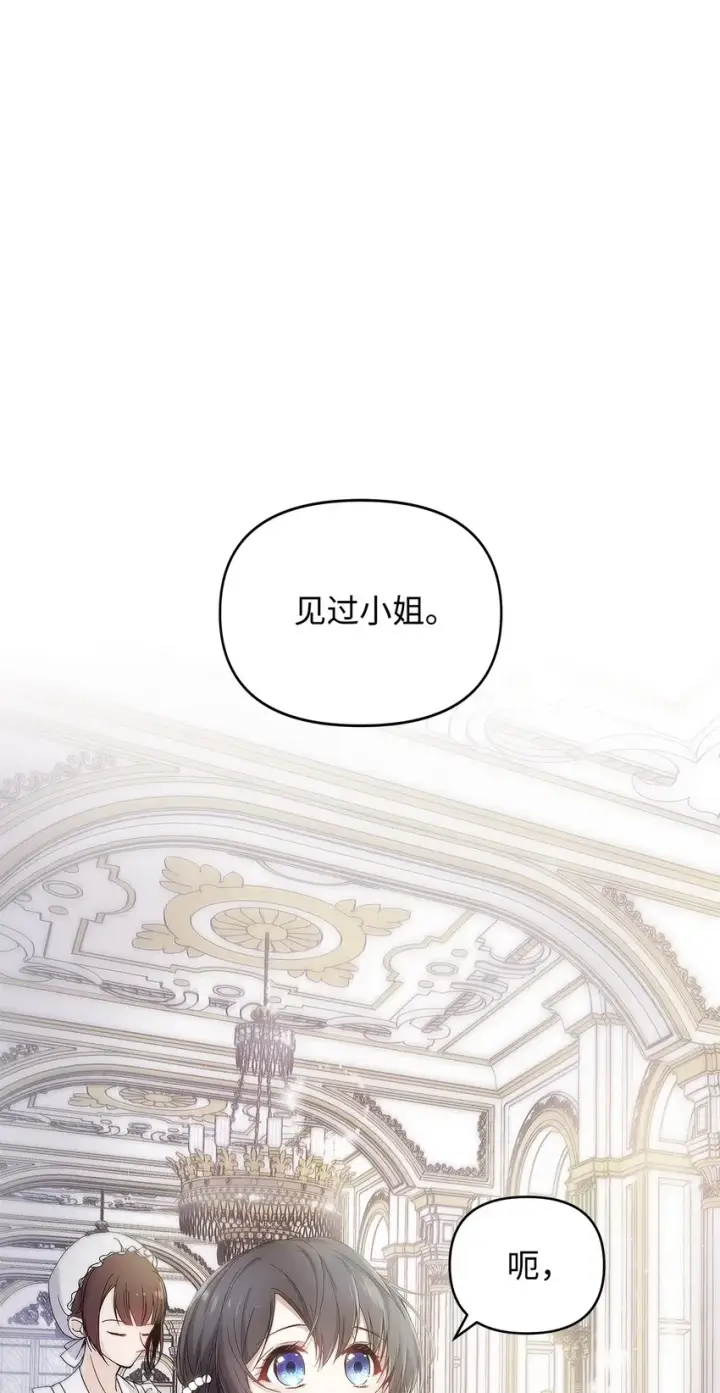 漫画《重生，逆转悲惨命运的莉莉安》04 我的港湾第21张图