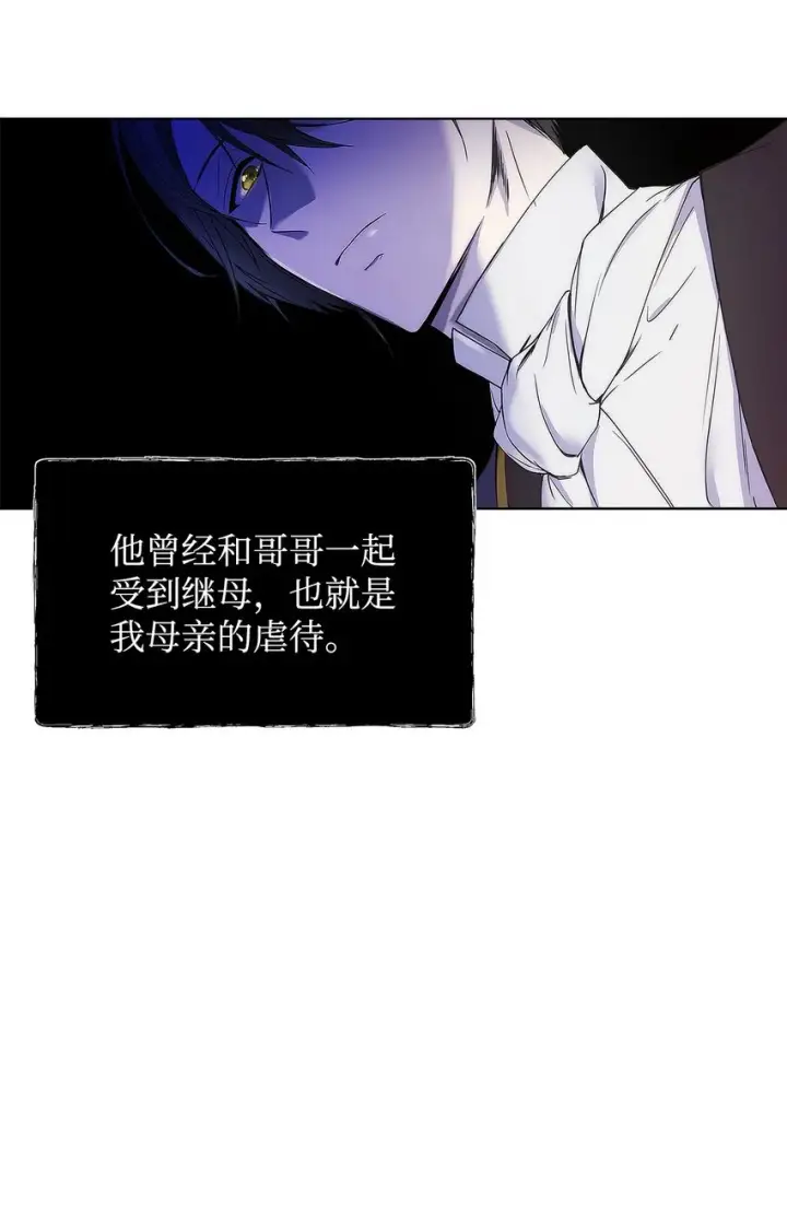 漫画《重生，逆转悲惨命运的莉莉安》04 我的港湾第24张图