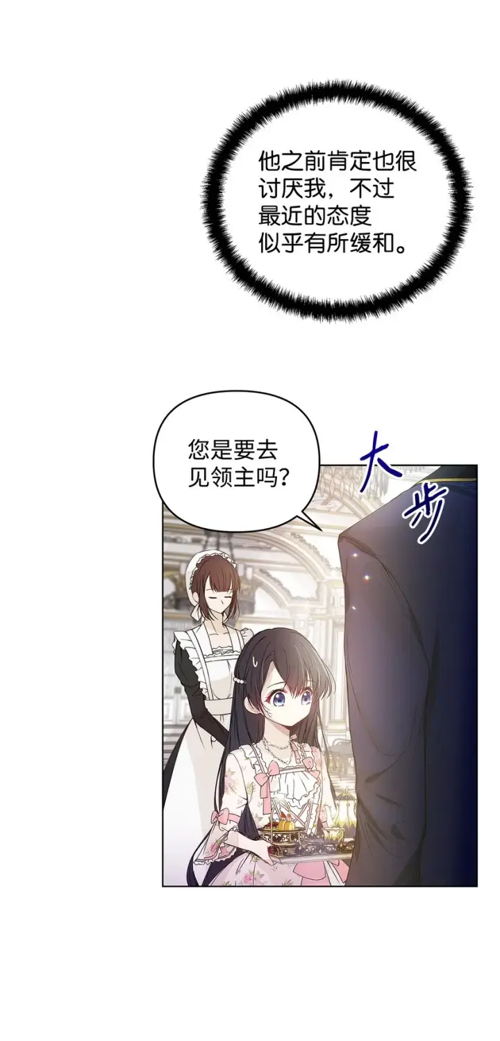 漫画《重生，逆转悲惨命运的莉莉安》04 我的港湾第25张图
