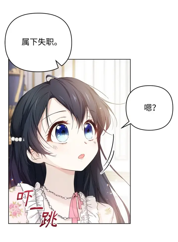 漫画《重生，逆转悲惨命运的莉莉安》04 我的港湾第27张图