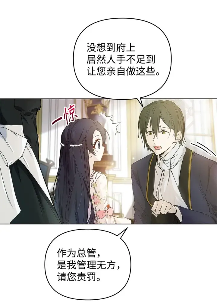 漫画《重生，逆转悲惨命运的莉莉安》04 我的港湾第28张图