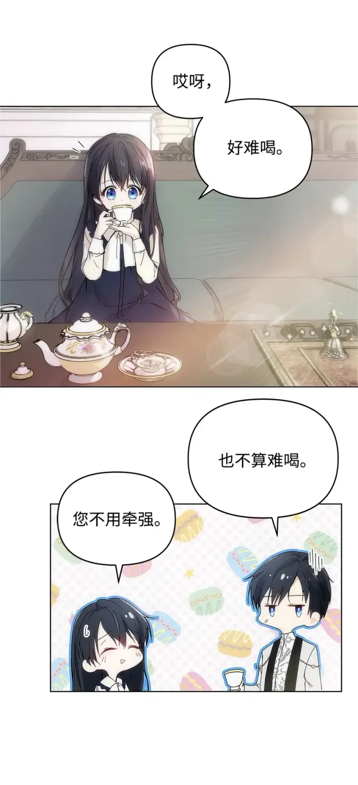 漫画《重生，逆转悲惨命运的莉莉安》04 我的港湾第3张图