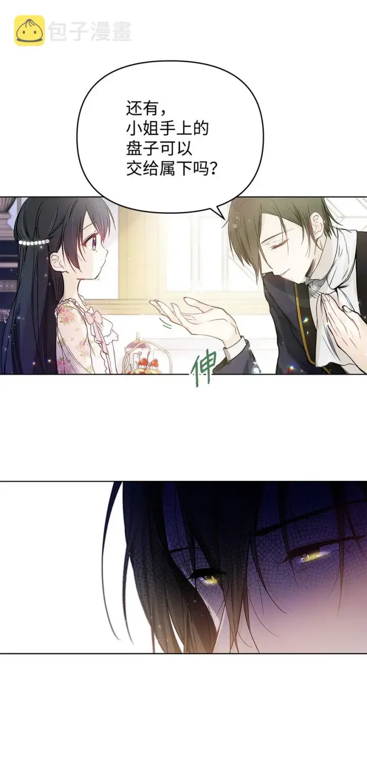 漫画《重生，逆转悲惨命运的莉莉安》04 我的港湾第30张图