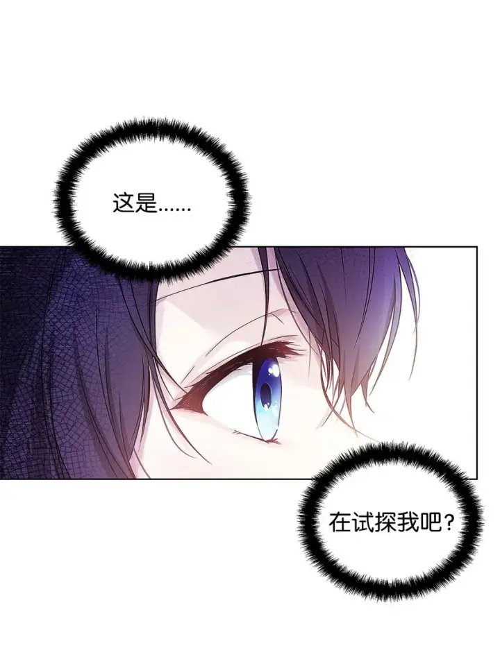 漫画《重生，逆转悲惨命运的莉莉安》04 我的港湾第31张图